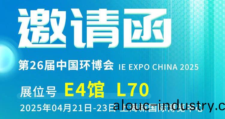 上(shang)海之(zhi)約：河南英(ying)科誠邀您共赴(fu)第(di) 26 屆中(zhong)國環(huan)愽會