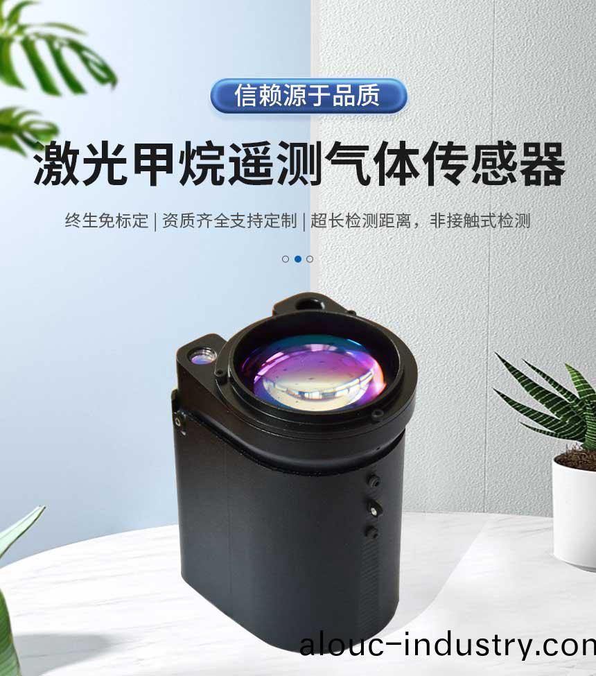 激光甲烷-網站_01