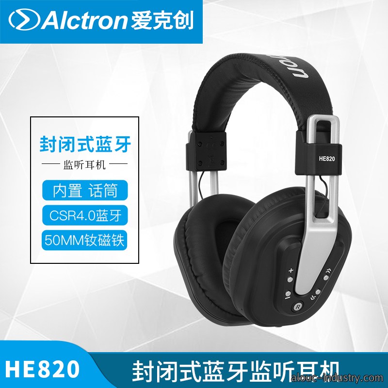 HE820产品详情页