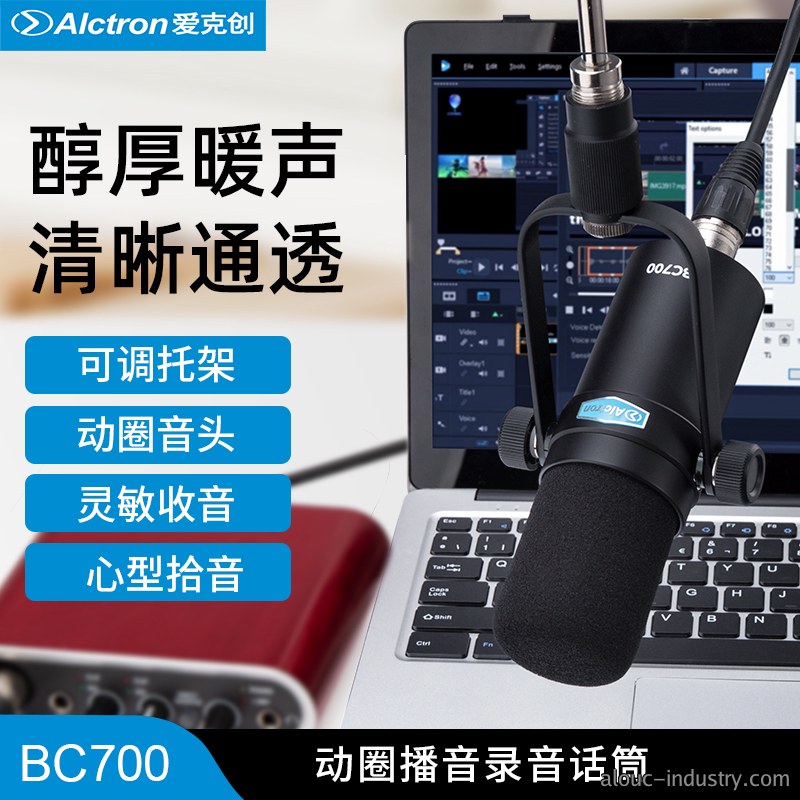 BC700产品详情页