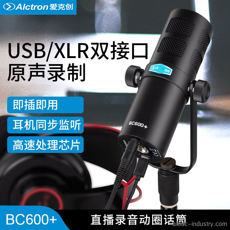 BC600PLUS产品详情页