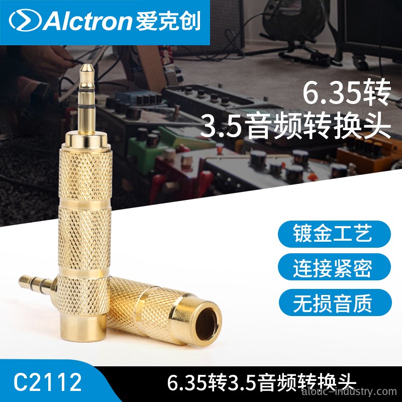 C2112产品详情页