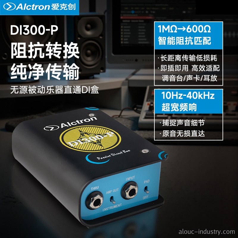 DI300产品详情页
