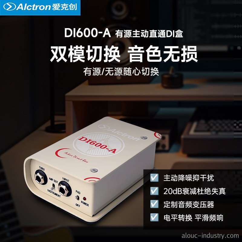 DI600产品详情页