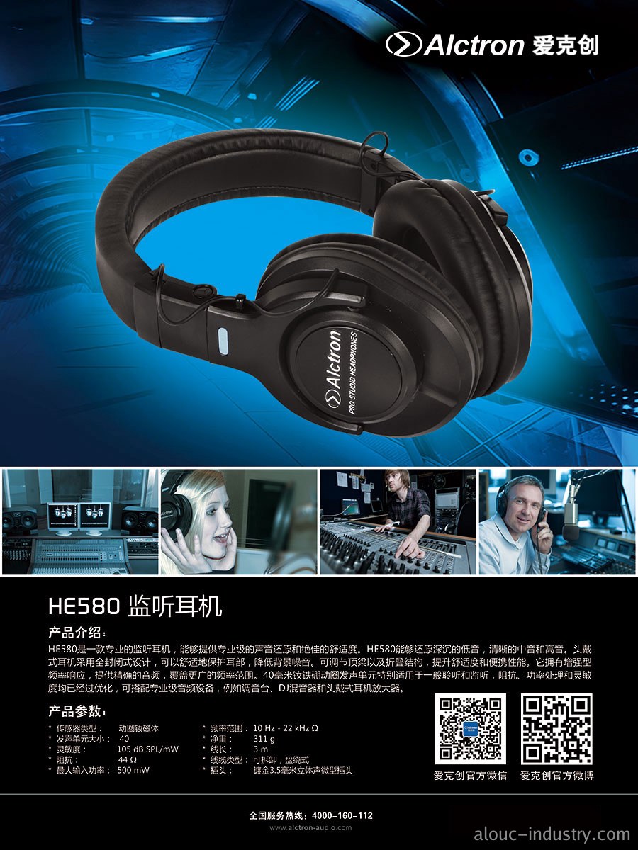 HE580产品写真图