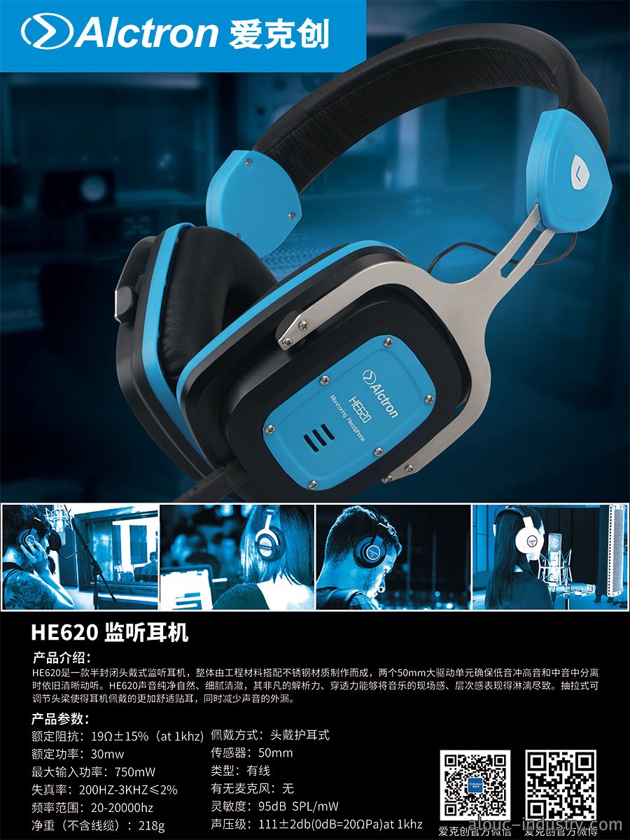 HE620监听耳机写真图