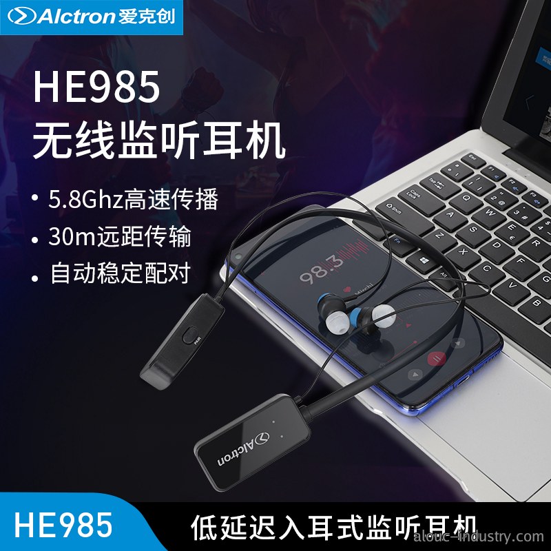HE985产品详情页