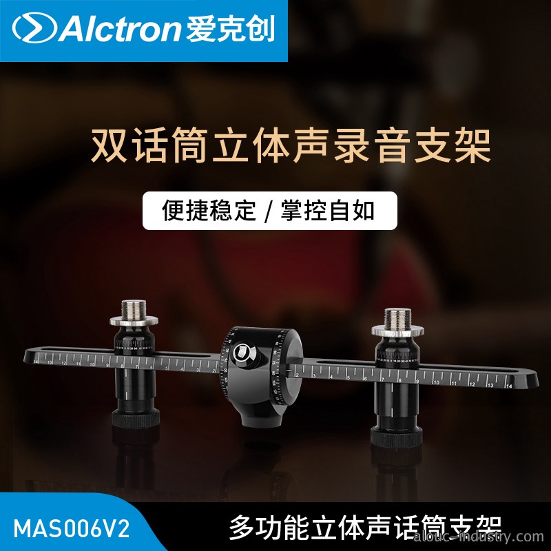 MAS006V2产品详情页