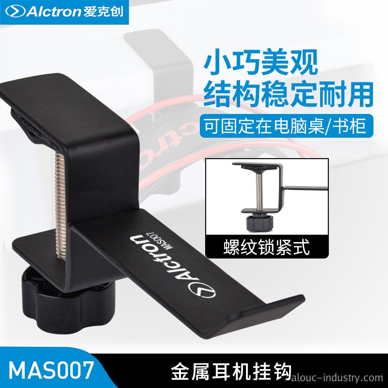 MAS007产品详情页