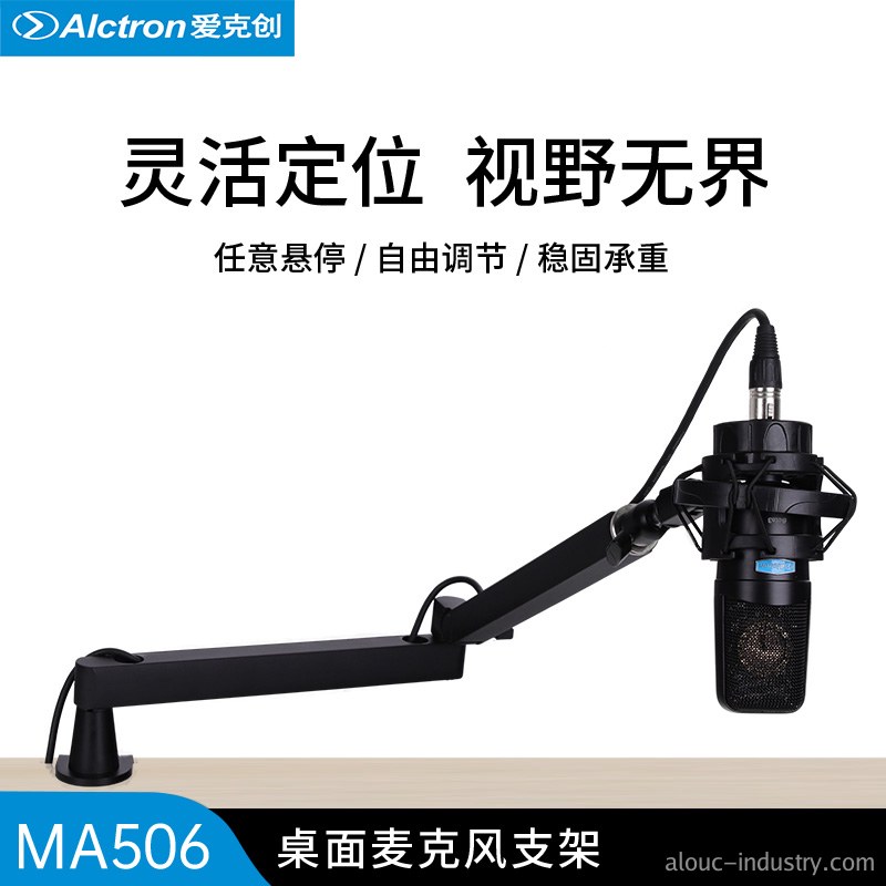 MA506产品详情页