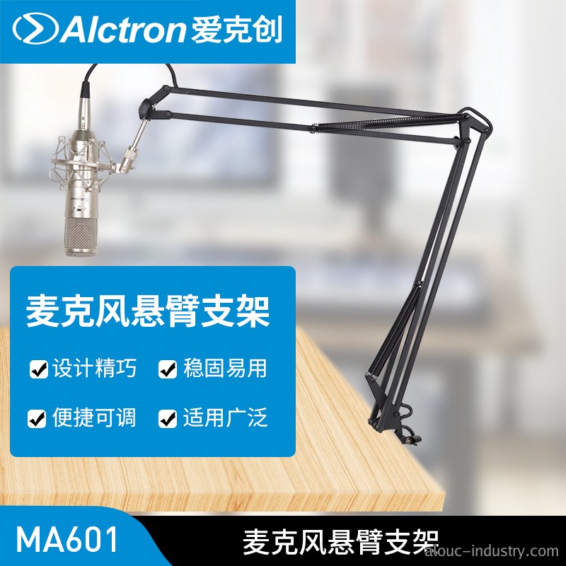 MA601产品详情页