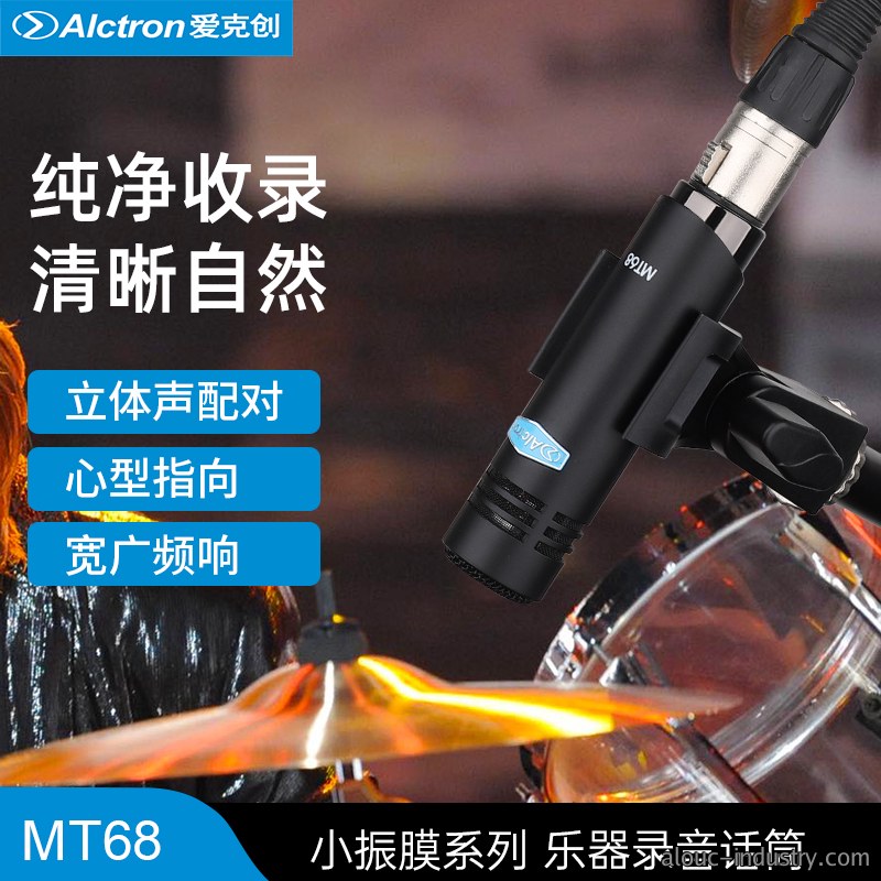 MT68产品详情页
