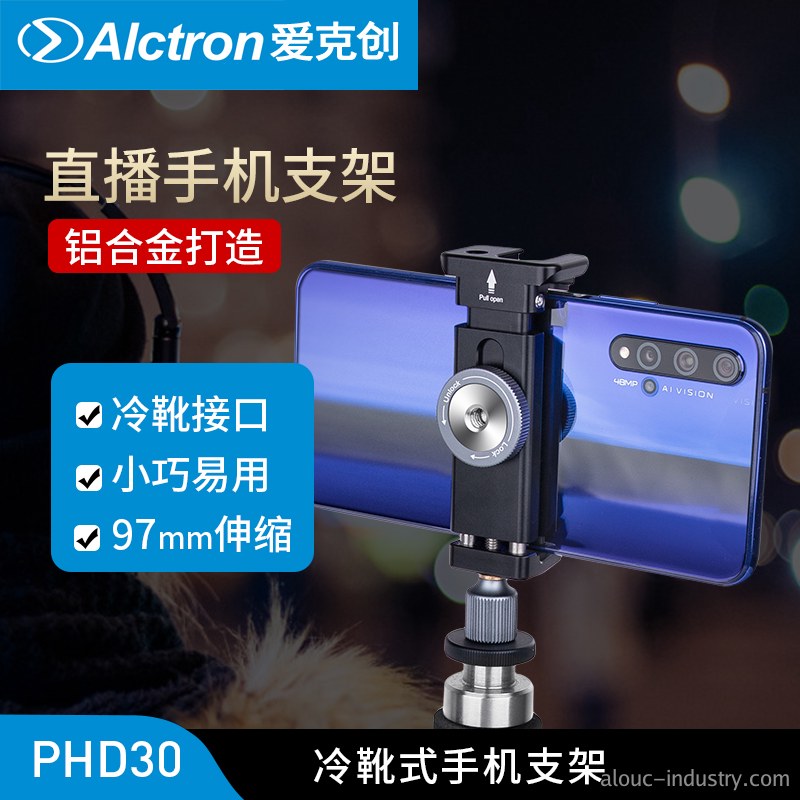PHD30手机支架产品详情
