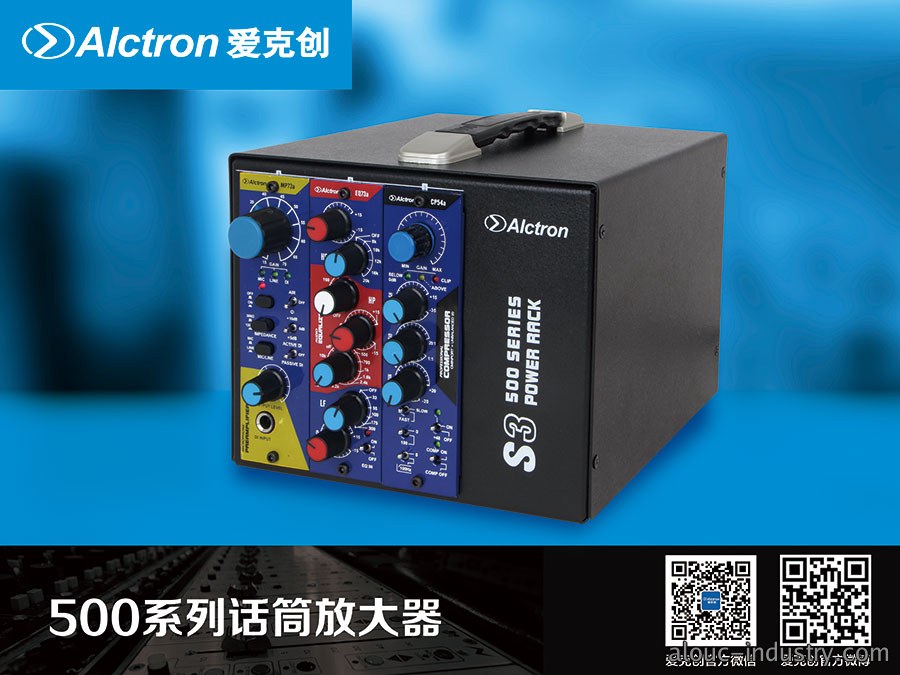 500系列话筒放大器