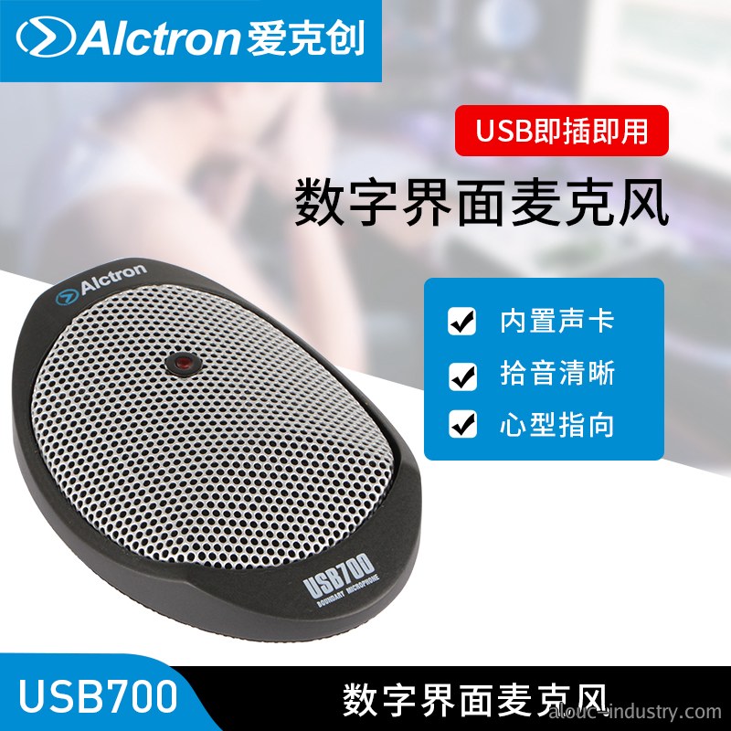 USB700产品详情页
