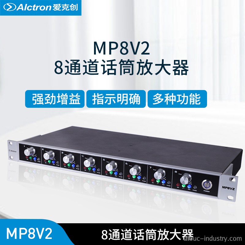 MP8V2产品详情页