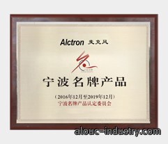 宁波名牌产品.jpg