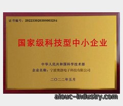 科技型中小企业.jpg